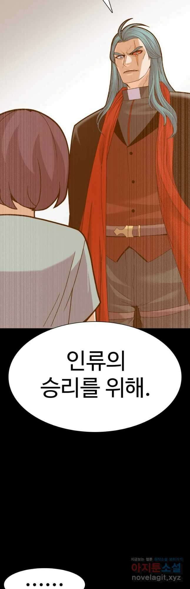 그라티아 [시즌2] 213화 6