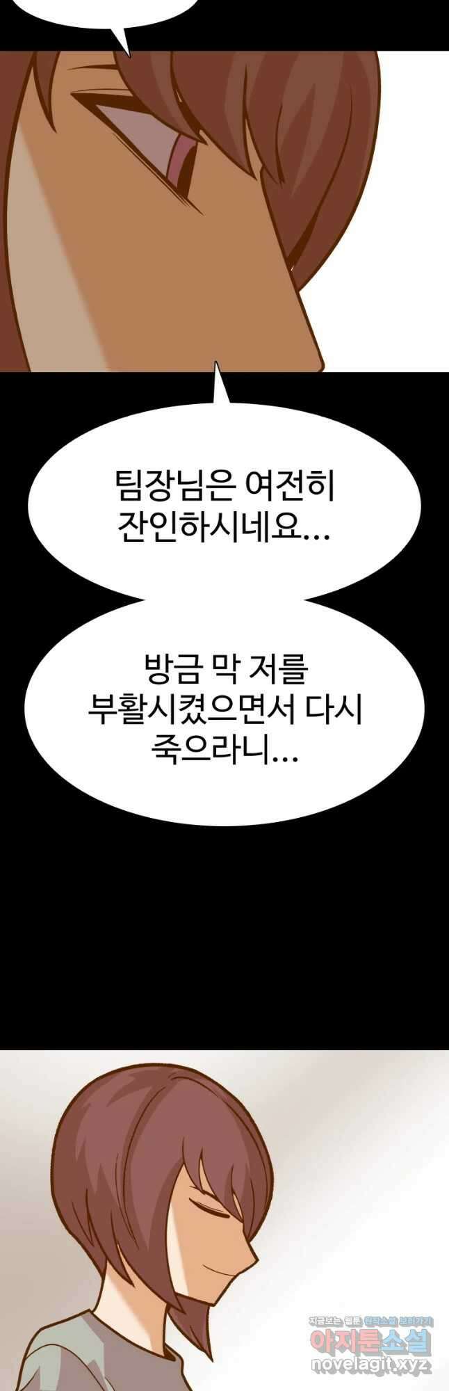 그라티아 [시즌2] 213화 7
