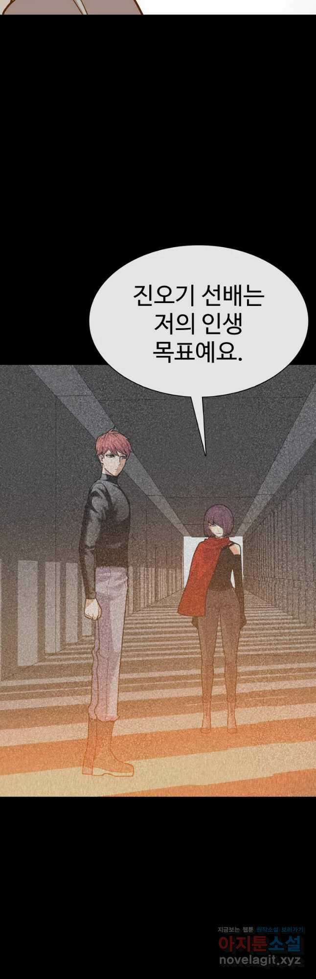 그라티아 [시즌2] 213화 8