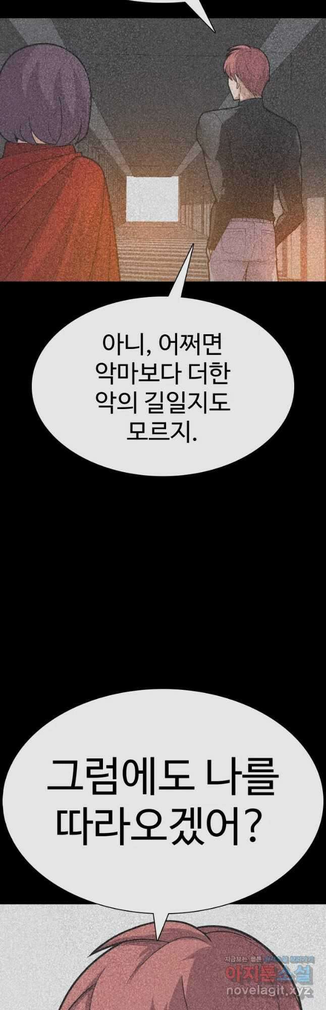 그라티아 [시즌2] 213화 10