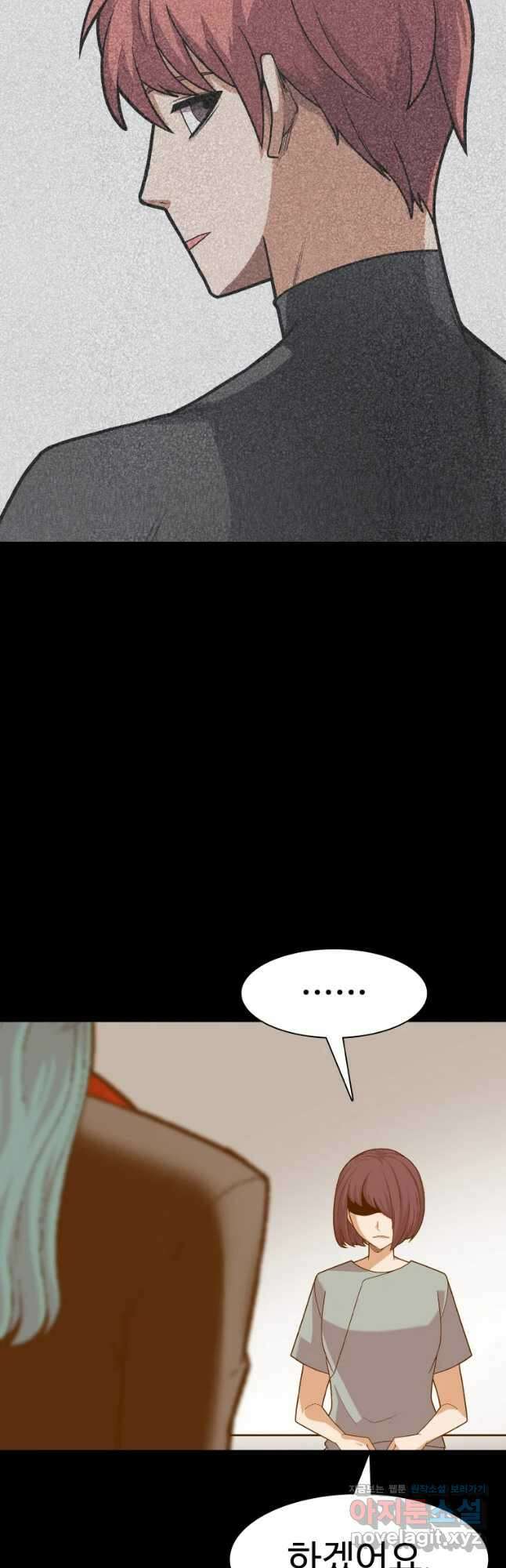 그라티아 [시즌2] 213화 11