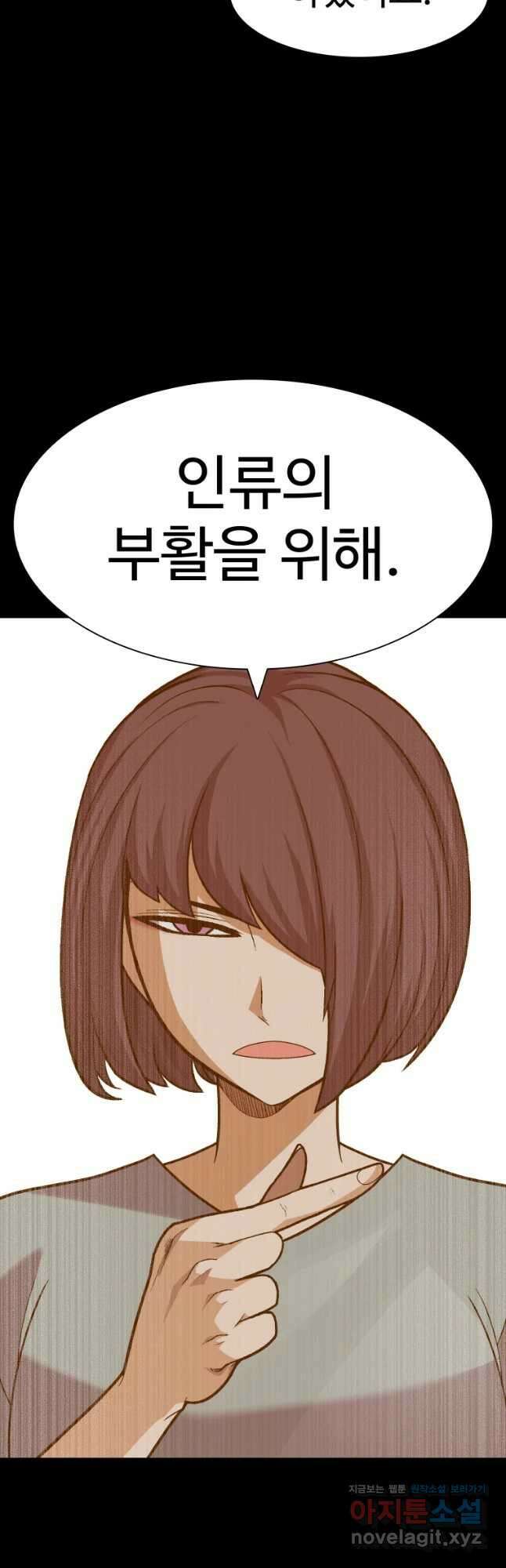 그라티아 [시즌2] 213화 12