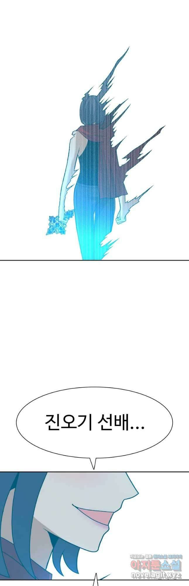 그라티아 [시즌2] 213화 14