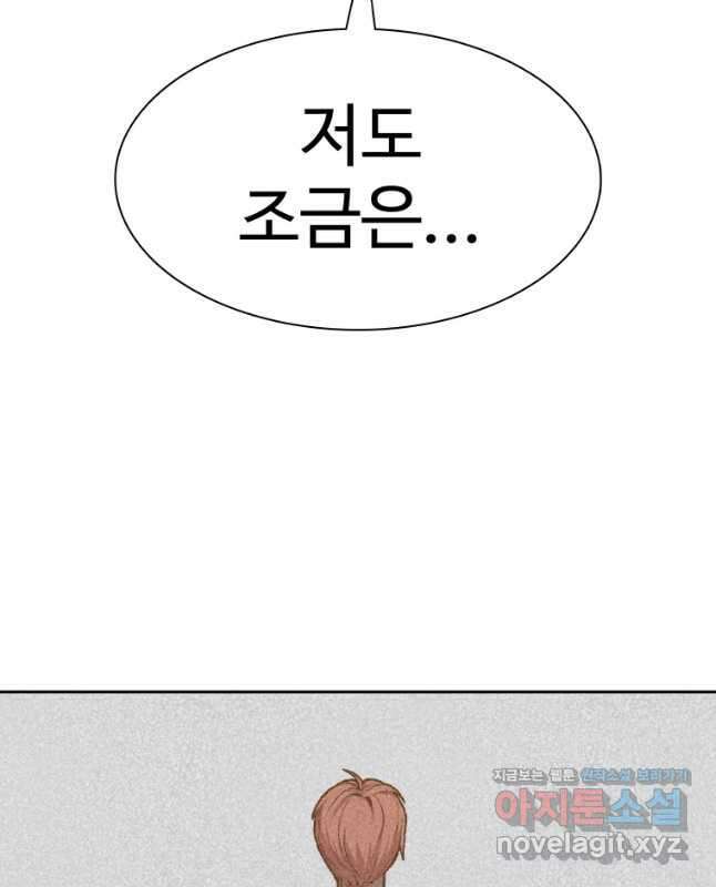 그라티아 [시즌2] 213화 15