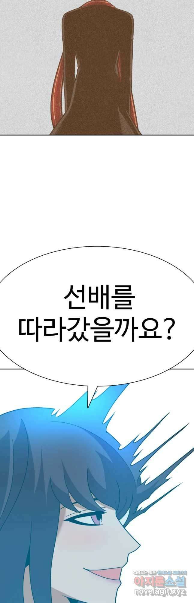 그라티아 [시즌2] 213화 16