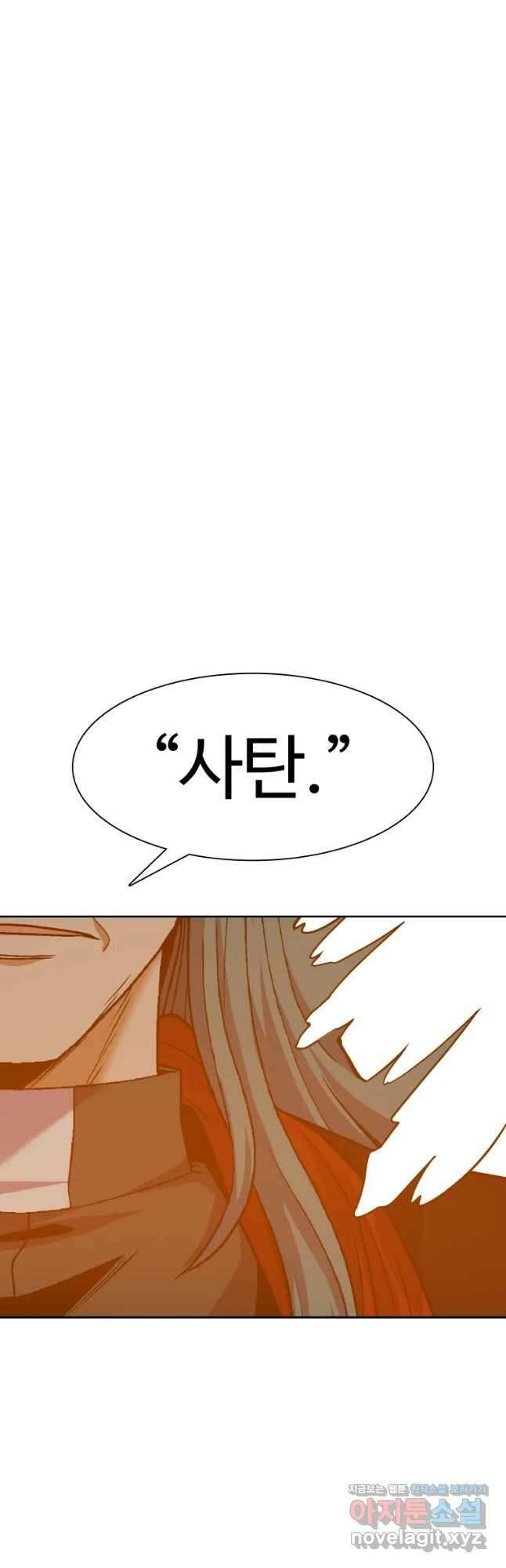 그라티아 [시즌2] 213화 18