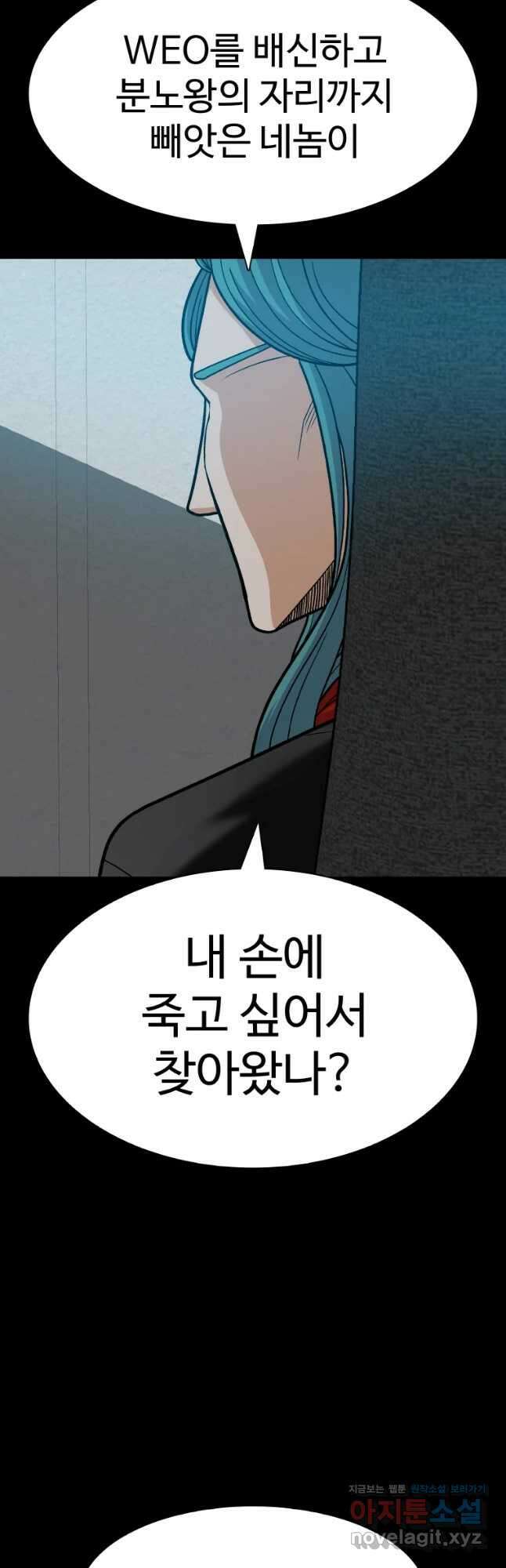 그라티아 [시즌2] 213화 24