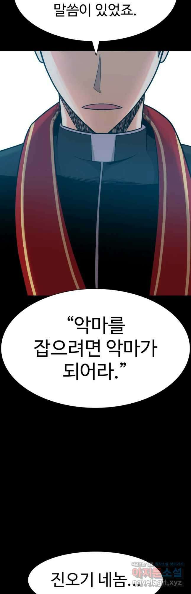 그라티아 [시즌2] 213화 26