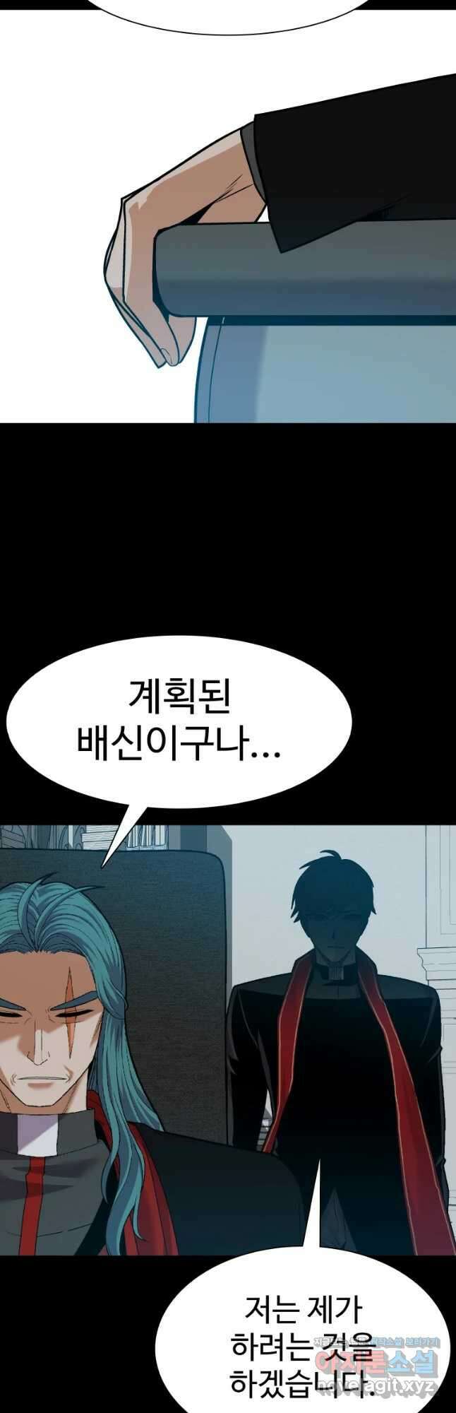 그라티아 [시즌2] 213화 27