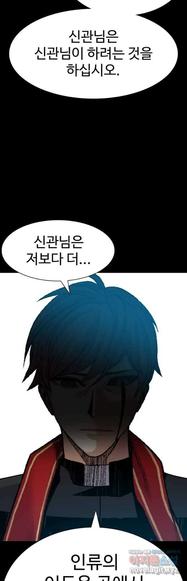 그라티아 [시즌2] 213화 28