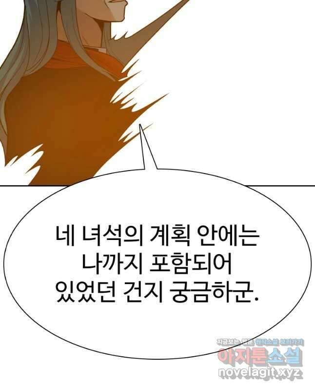 그라티아 [시즌2] 213화 30