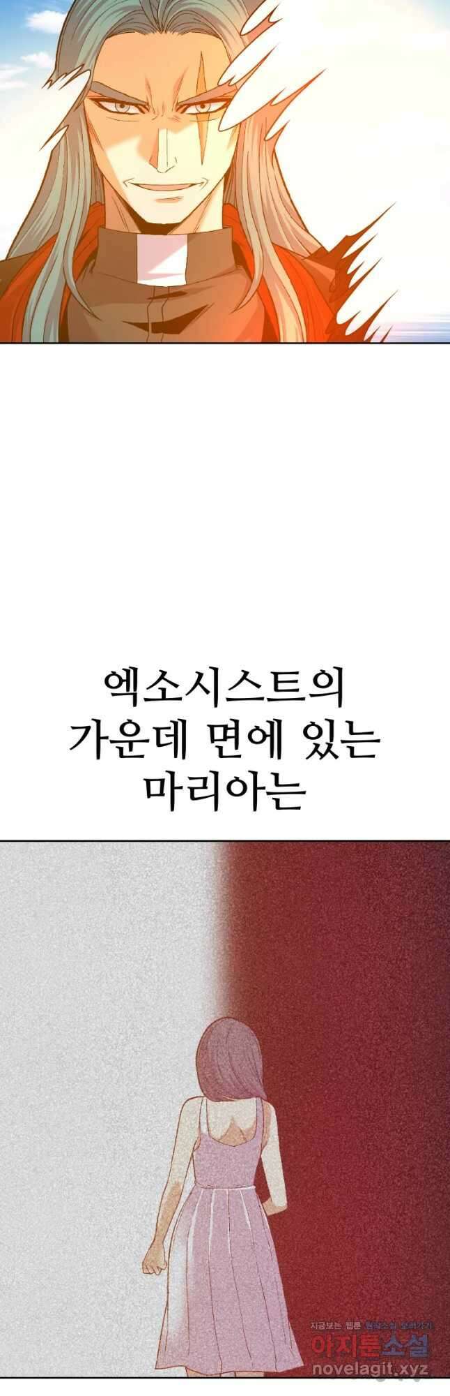 그라티아 [시즌2] 213화 32