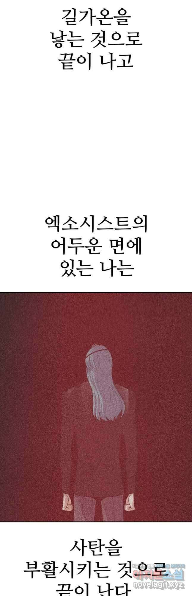 그라티아 [시즌2] 213화 33