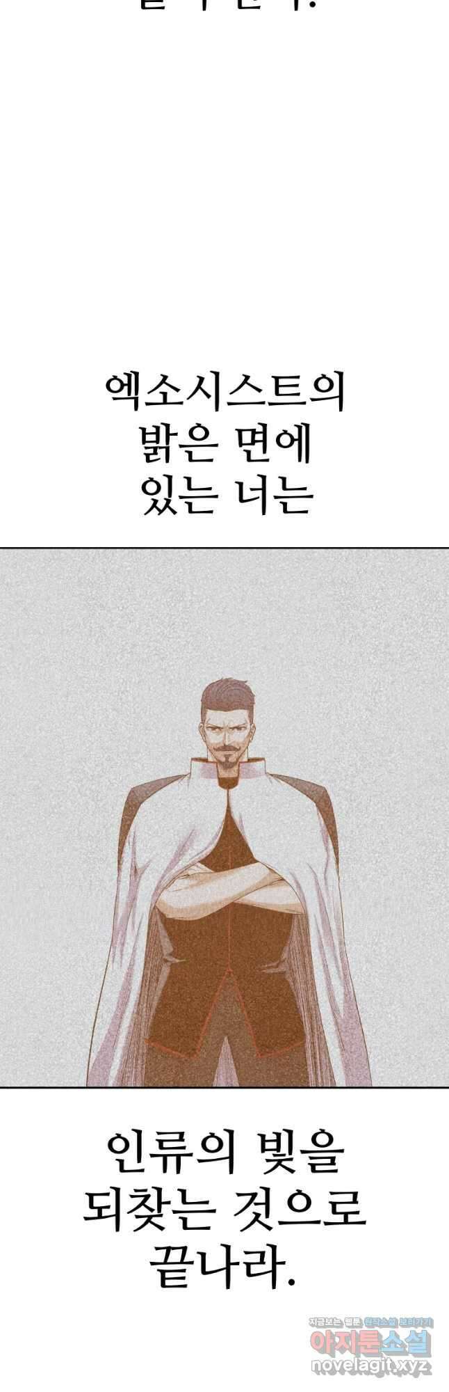 그라티아 [시즌2] 213화 34