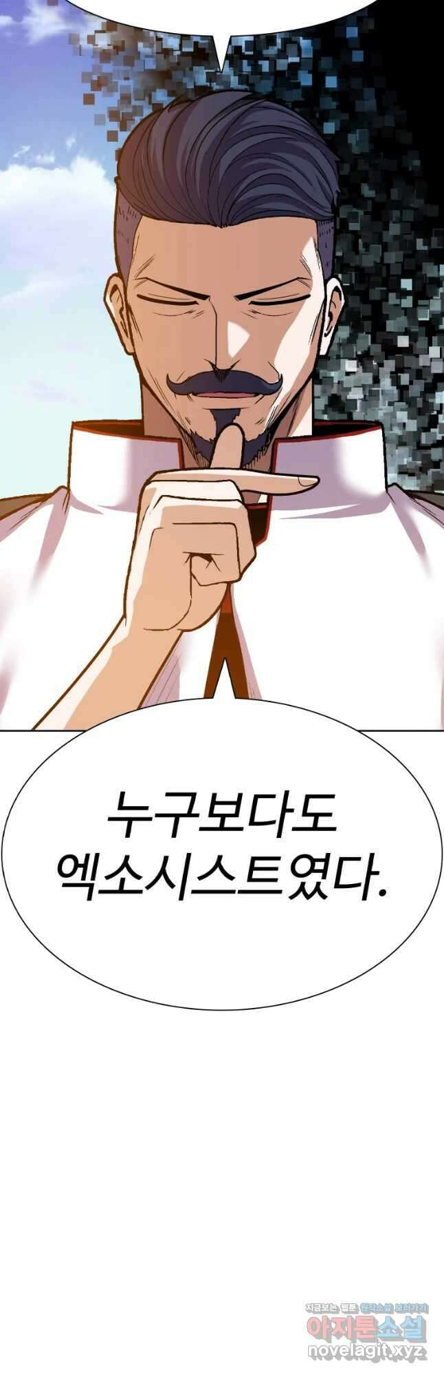 그라티아 [시즌2] 213화 38