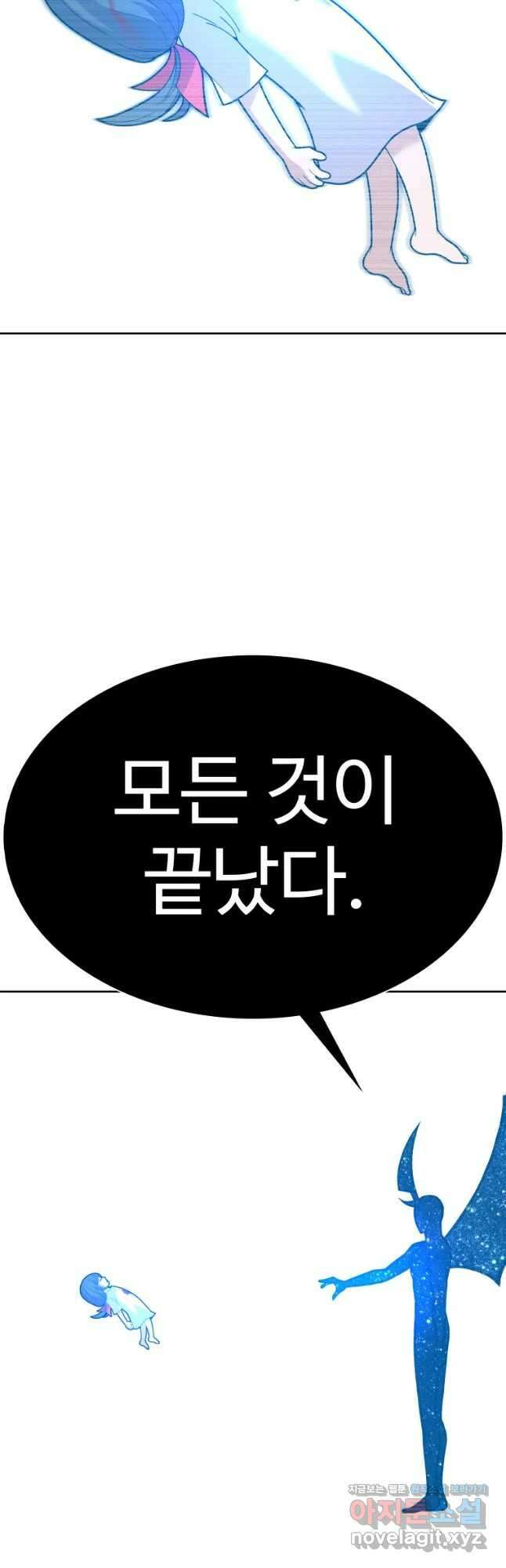 그라티아 [시즌2] 213화 41