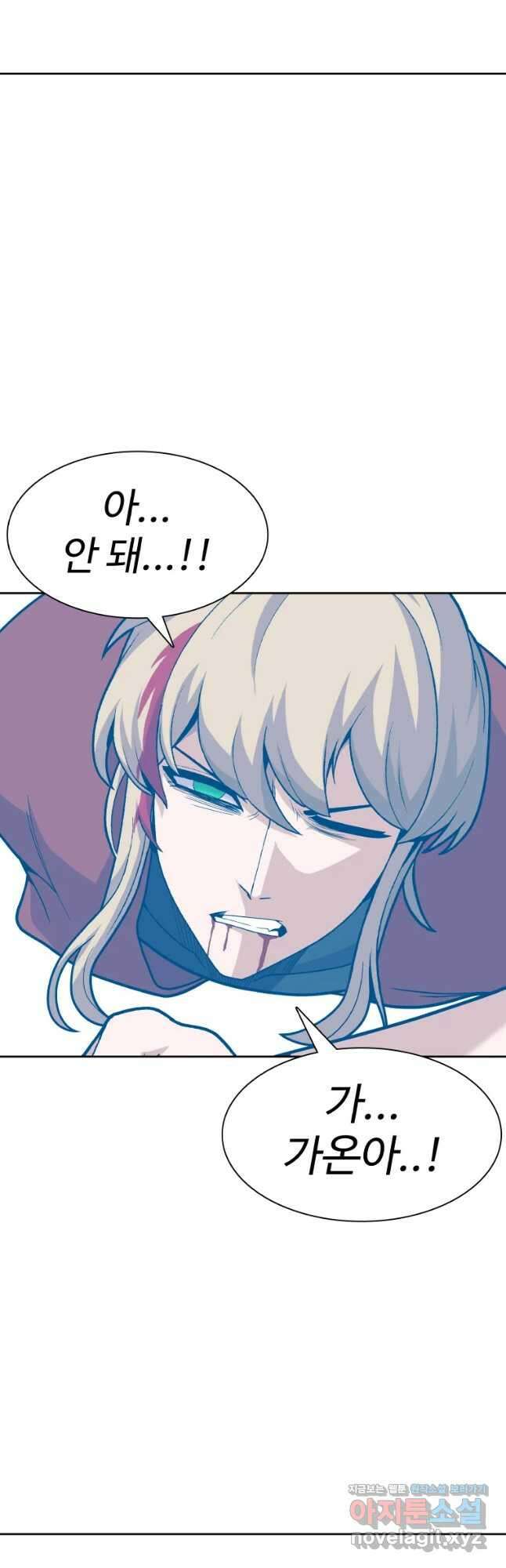 그라티아 [시즌2] 213화 42