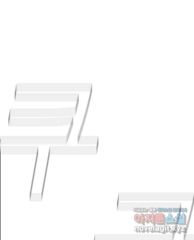 그라티아 [시즌2] 213화 45