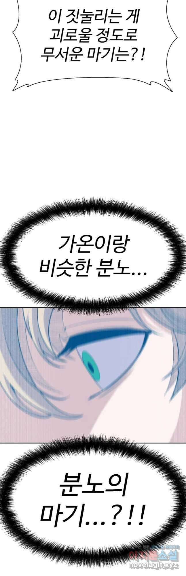 그라티아 [시즌2] 213화 47