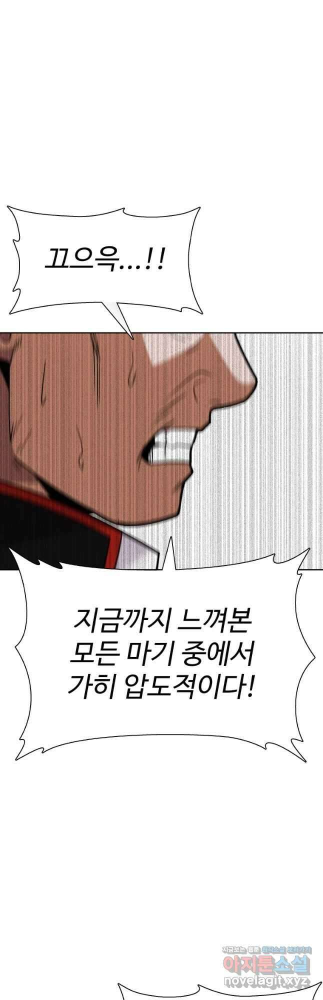 그라티아 [시즌2] 213화 48