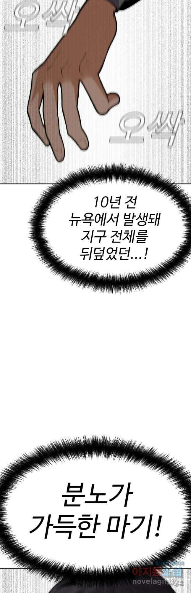 그라티아 [시즌2] 213화 50