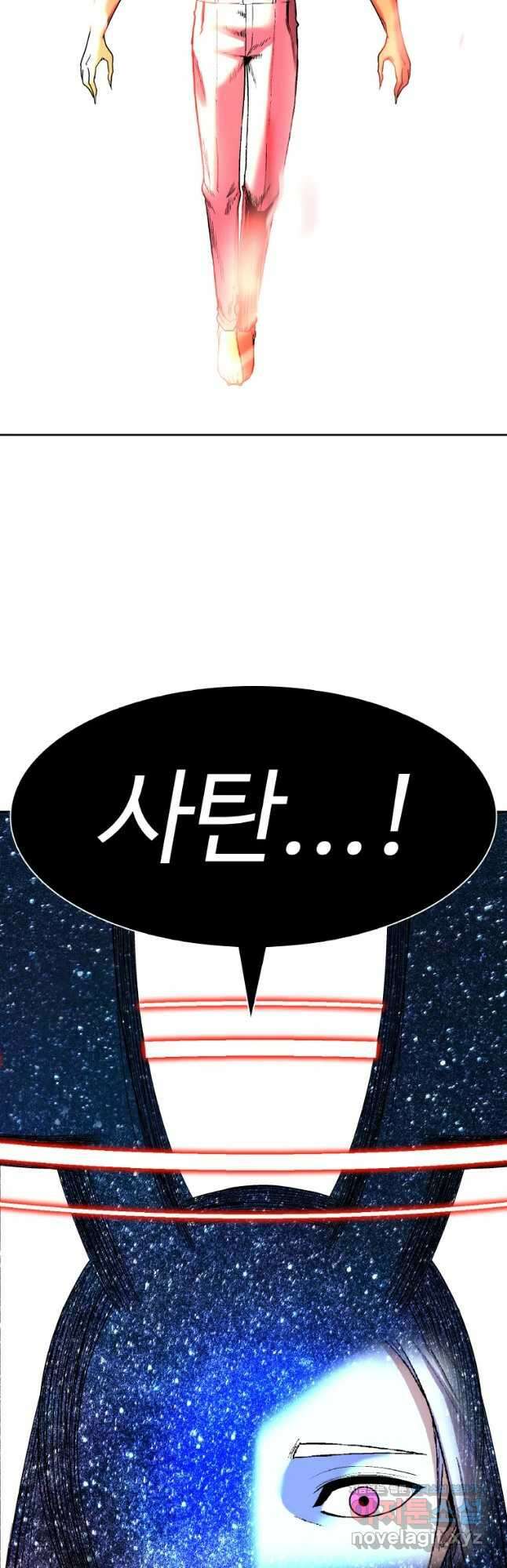 그라티아 [시즌2] 213화 55