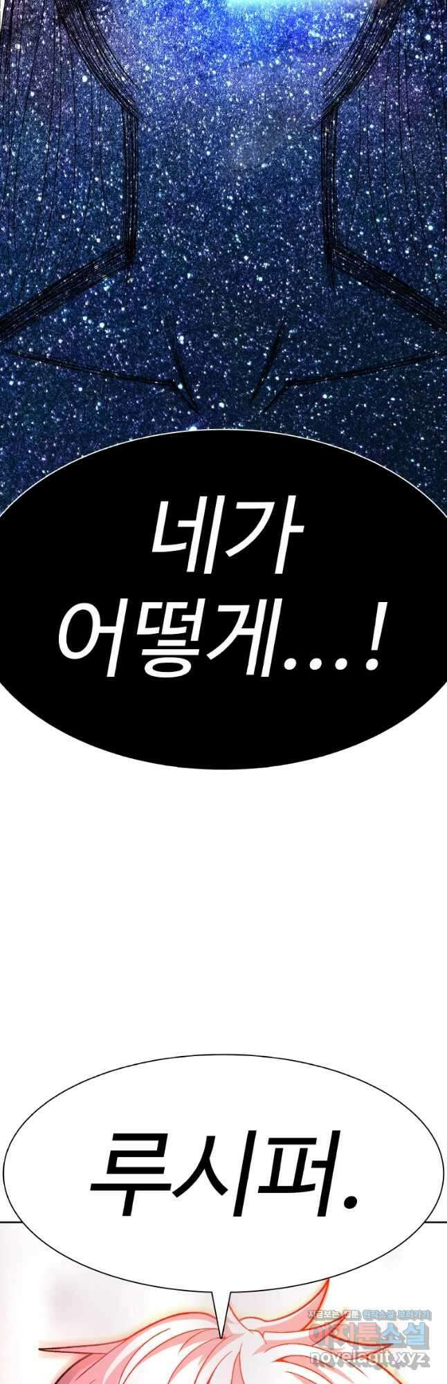 그라티아 [시즌2] 213화 56