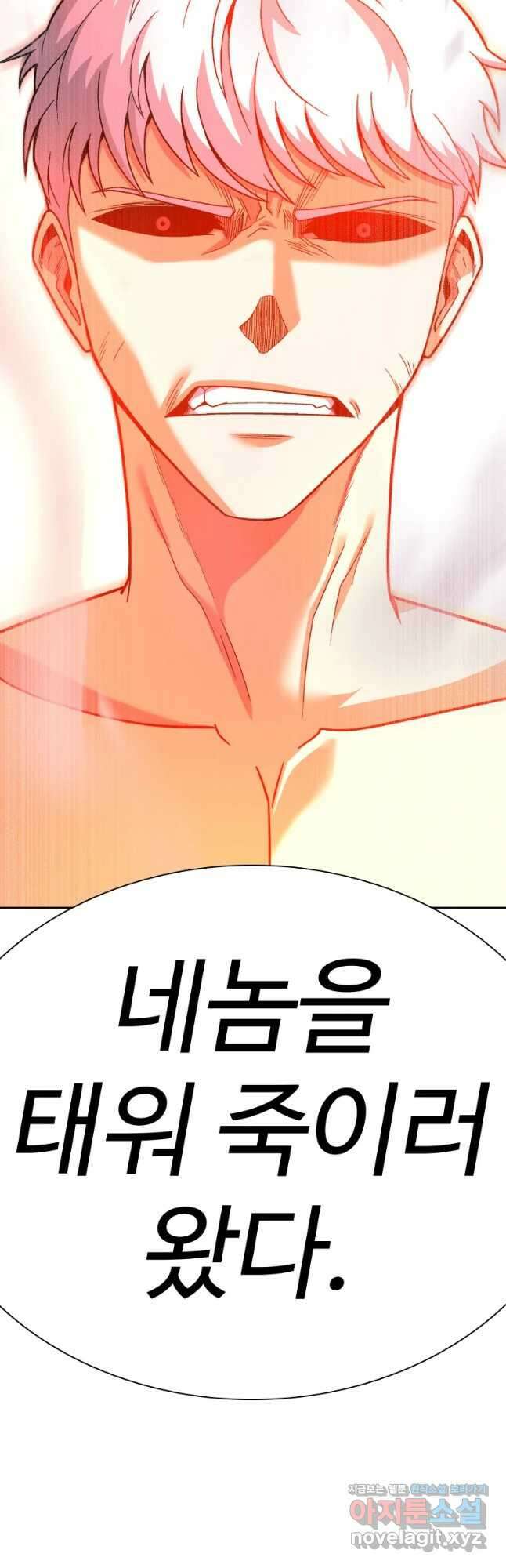 그라티아 [시즌2] 213화 57