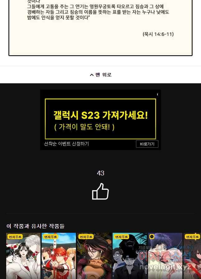 그라티아 [시즌2] 213화 59