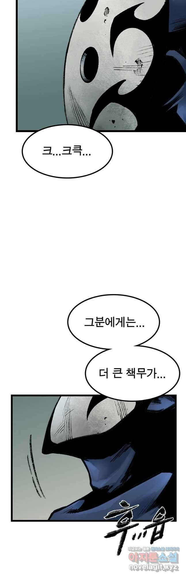강호표사 123화 6