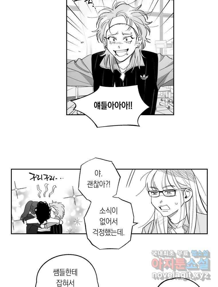 이대로 멈출 순 없다 134화 작전명 어벤져스(2) 2