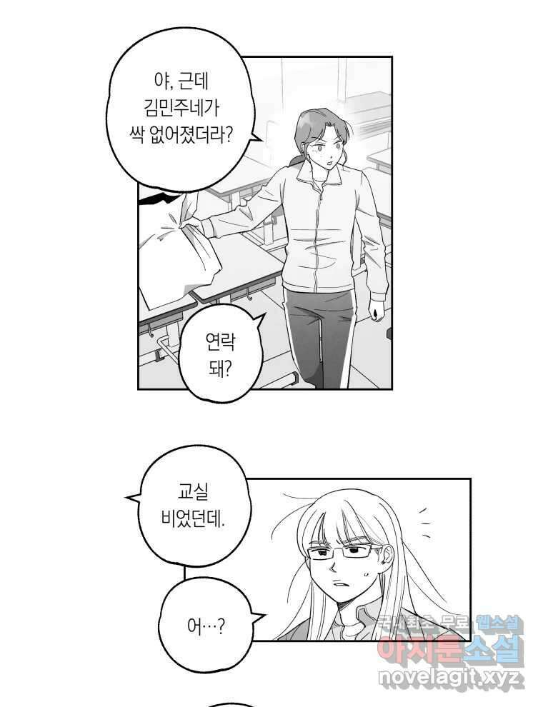 이대로 멈출 순 없다 134화 작전명 어벤져스(2) 4