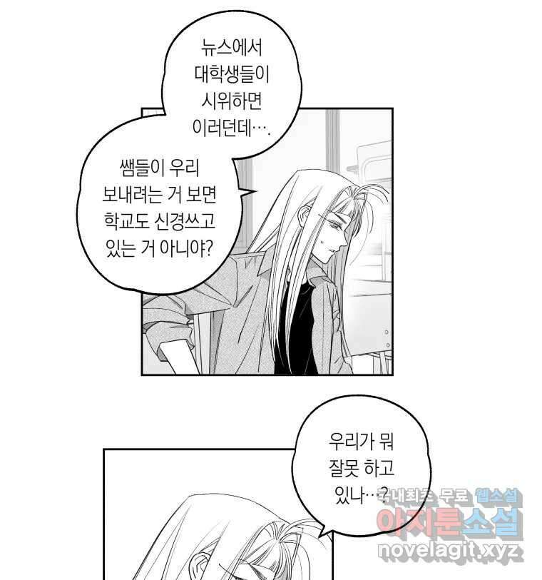 이대로 멈출 순 없다 134화 작전명 어벤져스(2) 7