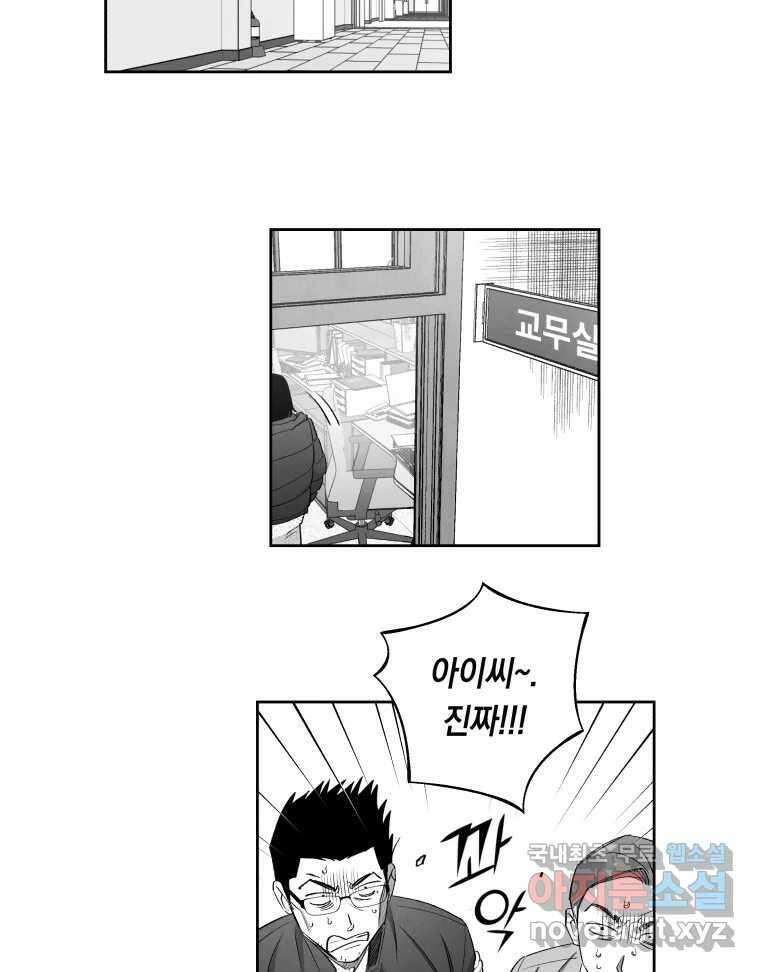 이대로 멈출 순 없다 134화 작전명 어벤져스(2) 13