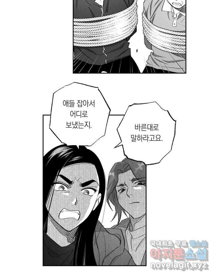 이대로 멈출 순 없다 134화 작전명 어벤져스(2) 14