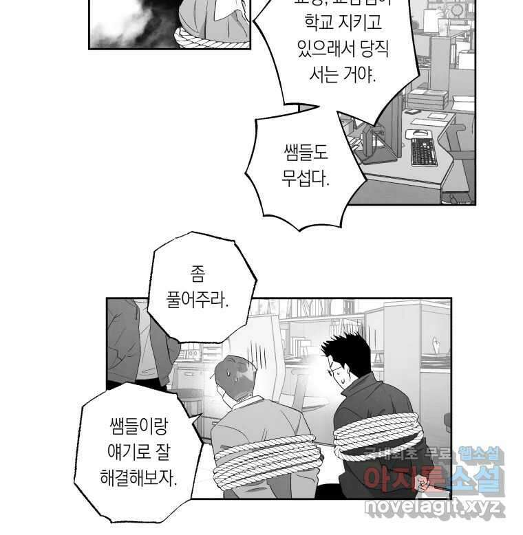 이대로 멈출 순 없다 134화 작전명 어벤져스(2) 17