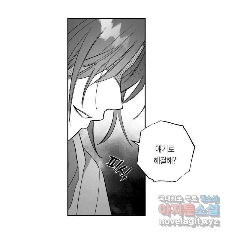 이대로 멈출 순 없다 134화 작전명 어벤져스(2) 18