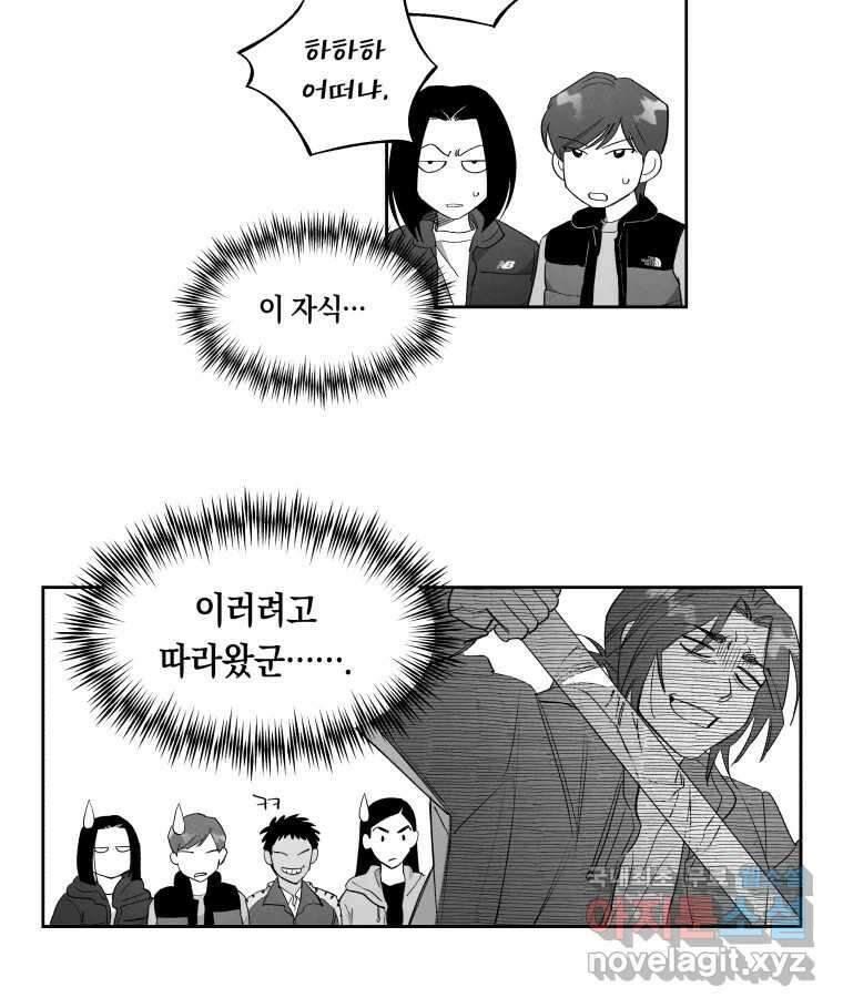 이대로 멈출 순 없다 134화 작전명 어벤져스(2) 21