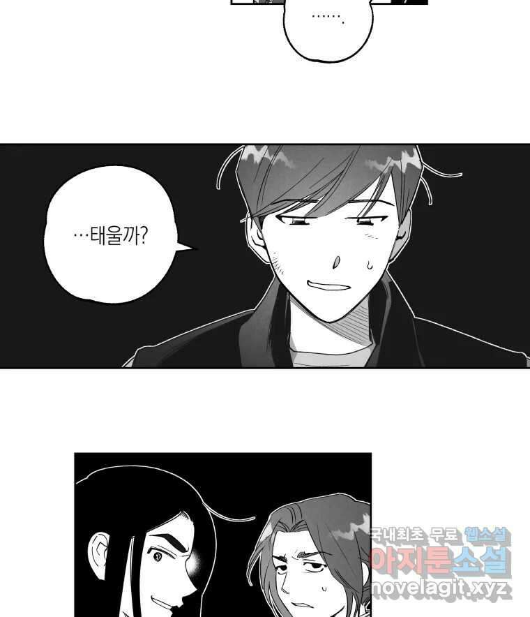 이대로 멈출 순 없다 134화 작전명 어벤져스(2) 27