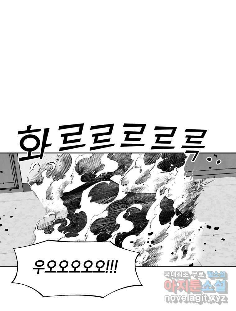 이대로 멈출 순 없다 134화 작전명 어벤져스(2) 29
