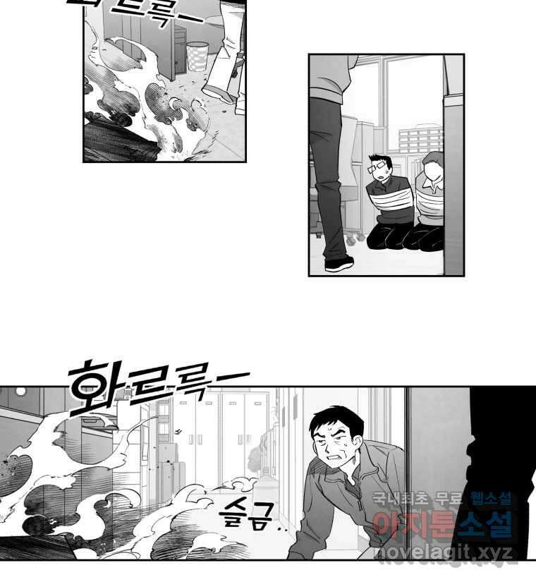 이대로 멈출 순 없다 134화 작전명 어벤져스(2) 34
