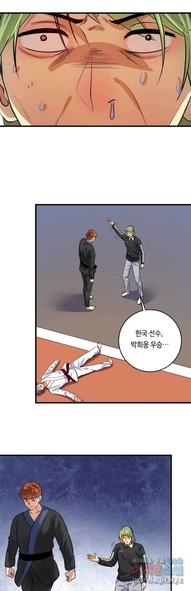 나혼자 어그로성 레벨업 187화 2