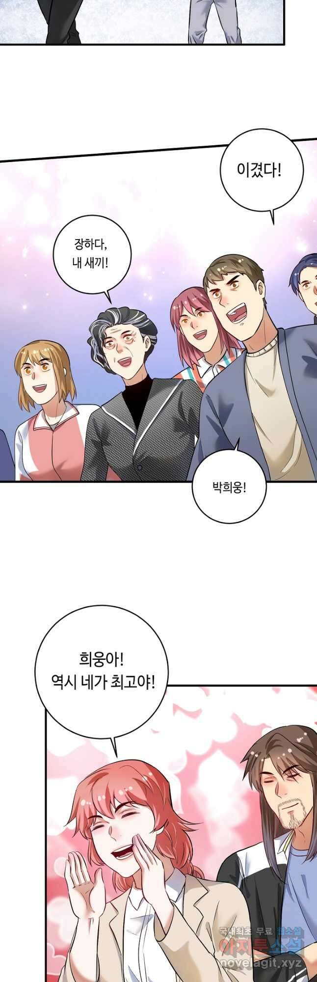 나혼자 어그로성 레벨업 187화 3