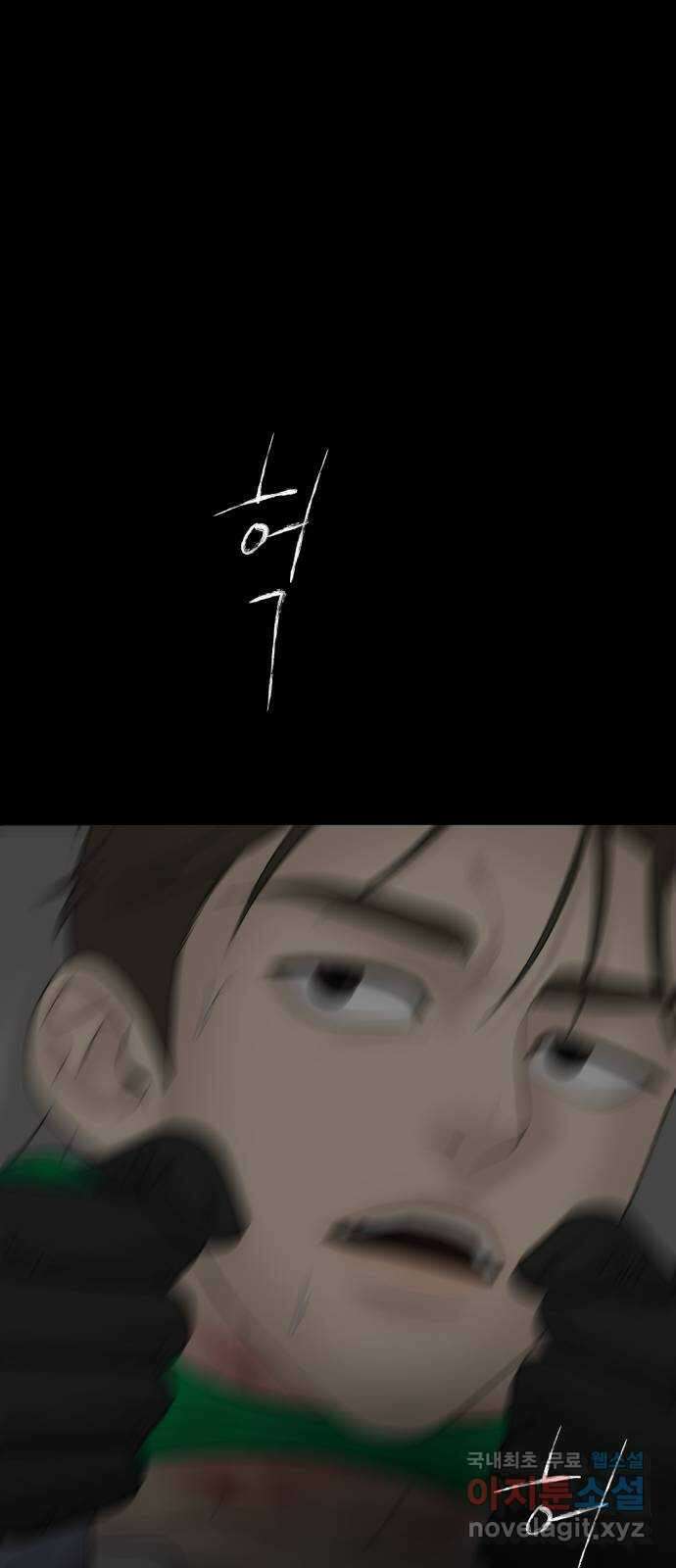 꼬리잡기 86화 1