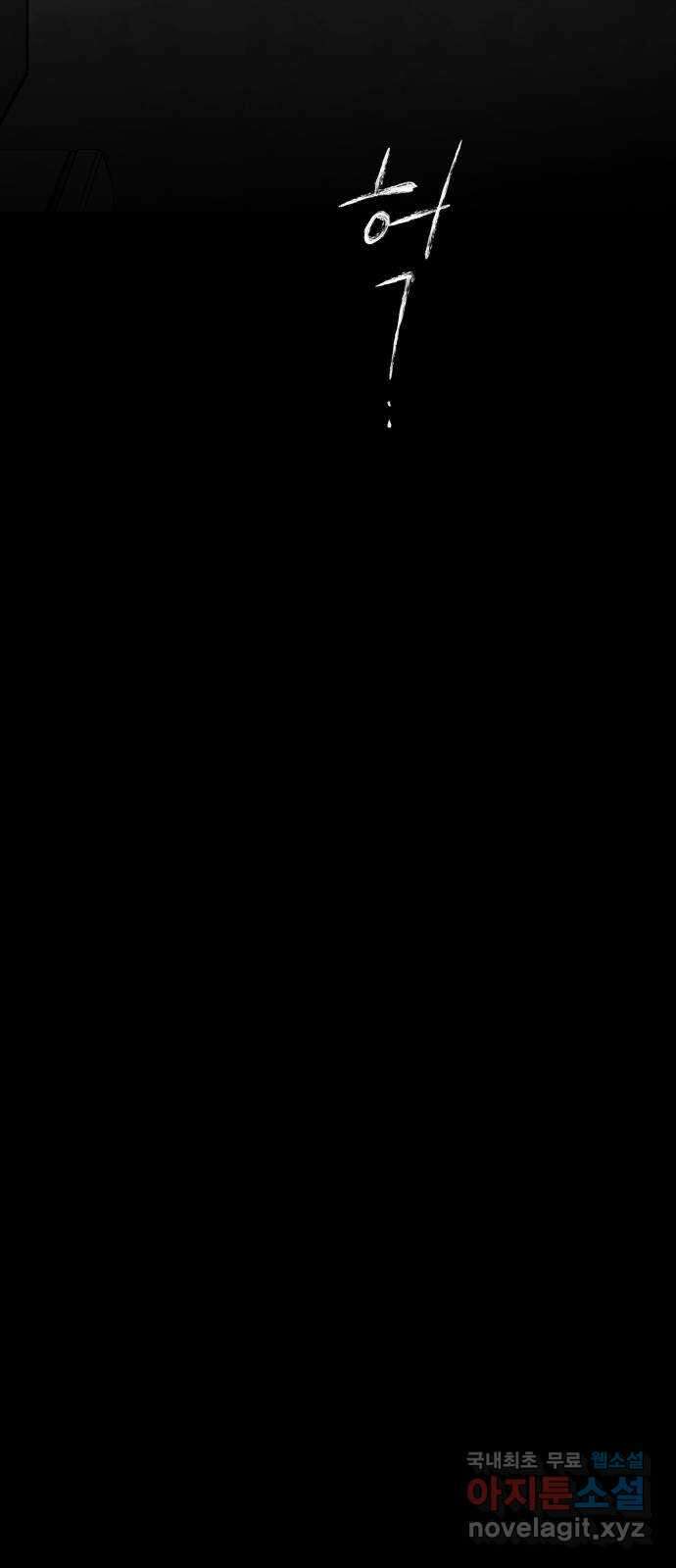 꼬리잡기 86화 3
