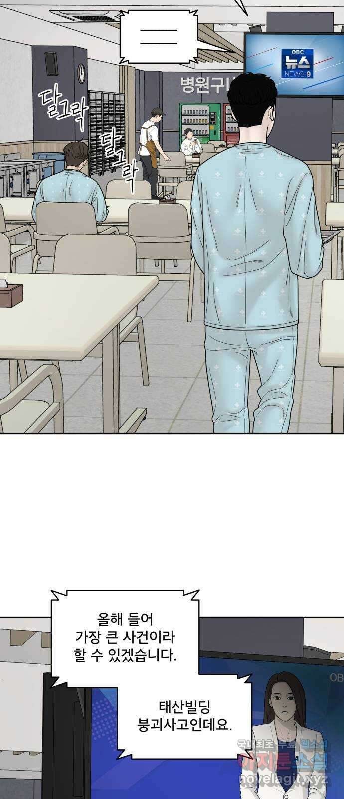 꼬리잡기 86화 5