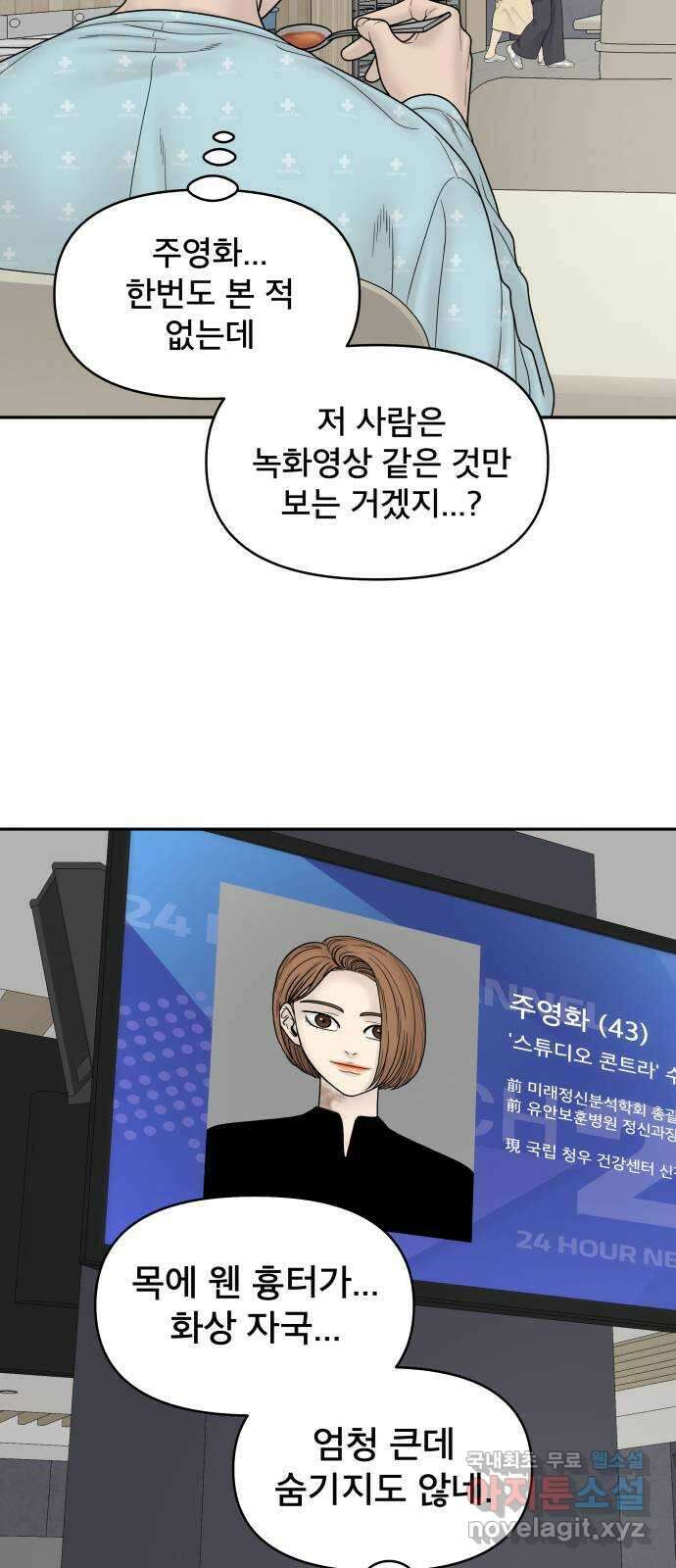 꼬리잡기 86화 7