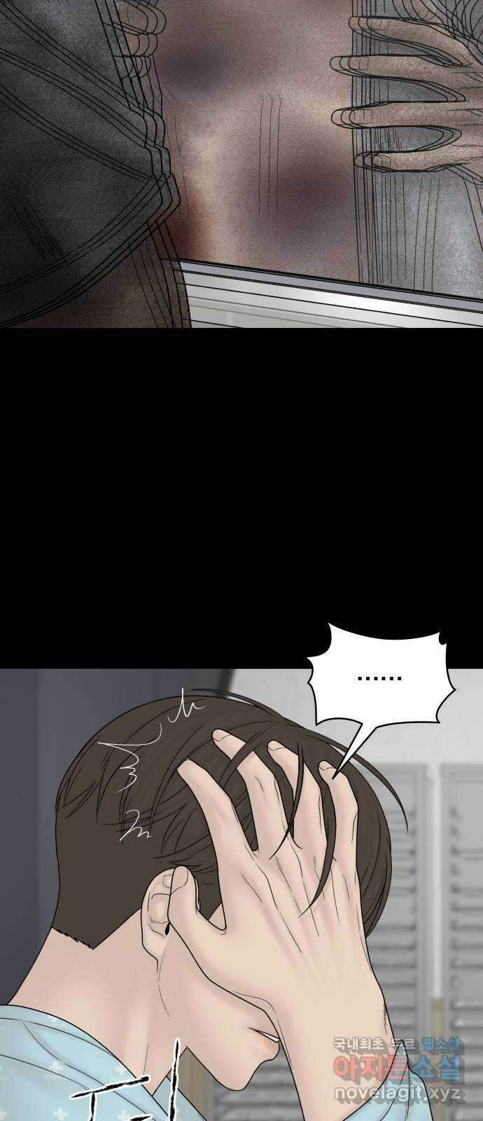 꼬리잡기 86화 9