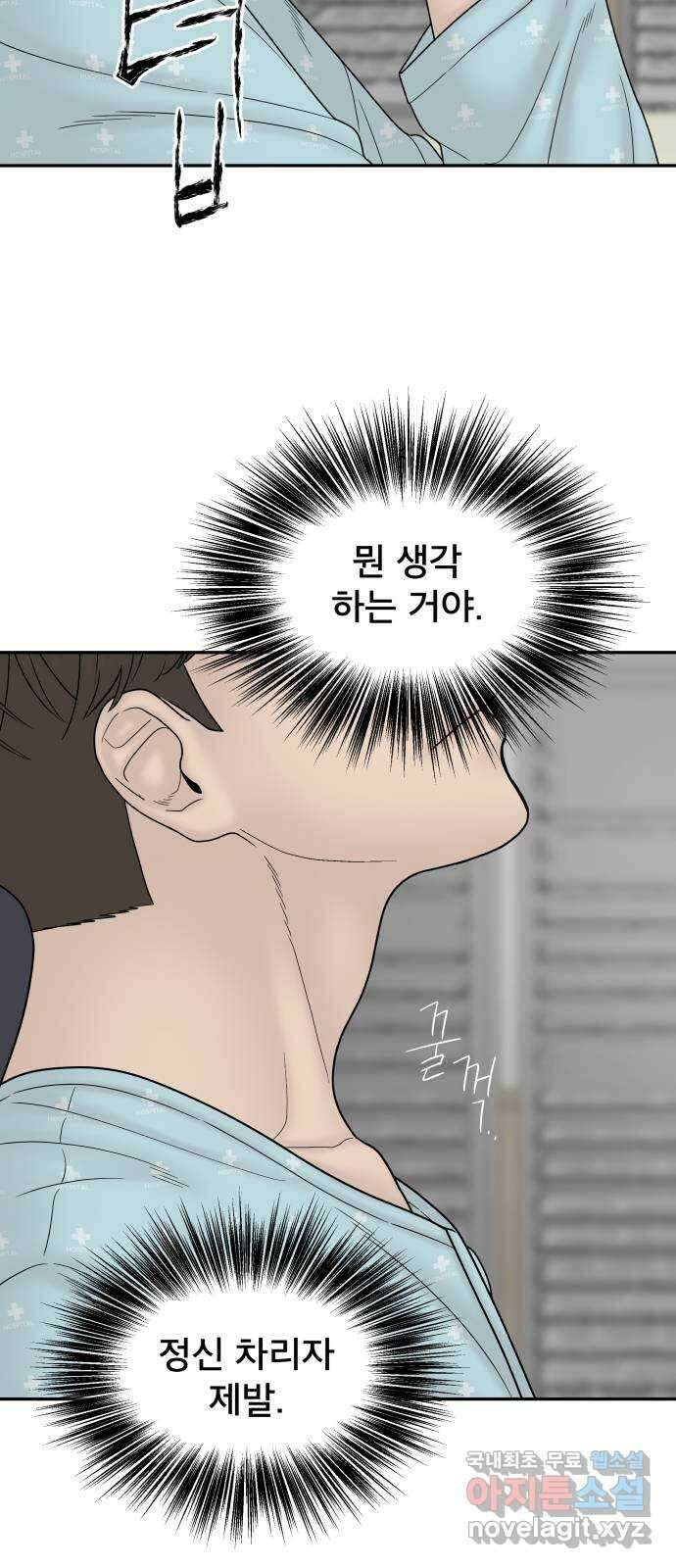 꼬리잡기 86화 10