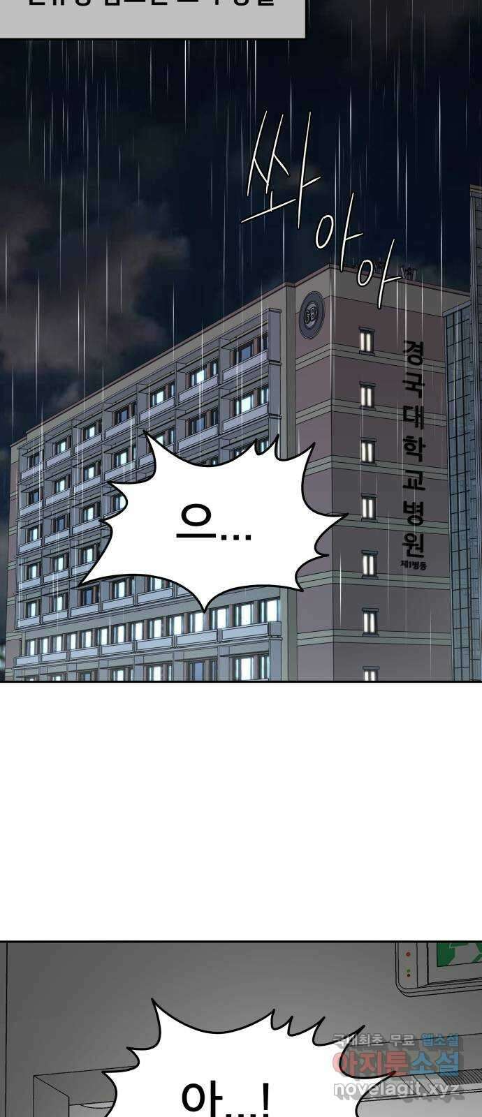 꼬리잡기 86화 17